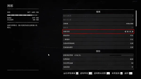 荒野大镖客救赎29