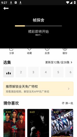 帧探舍4