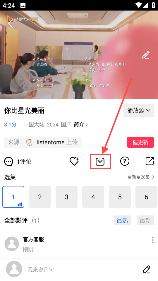 天鹅视频追剧6