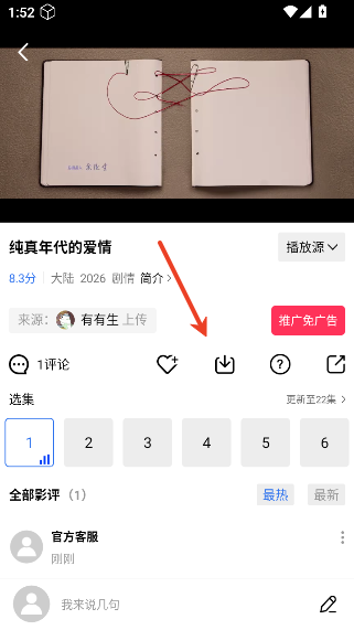 天鹅视频追剧9