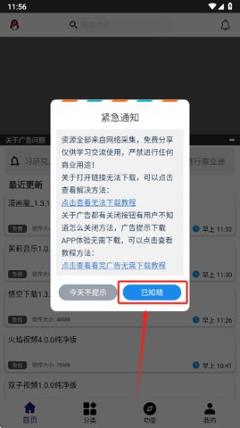 1784507885617966.jpg 酷酷软件11