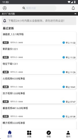 1784507889730621.jpg 酷酷软件12