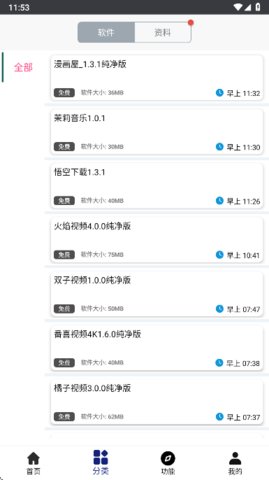 1784507893481291.jpg 酷酷软件13
