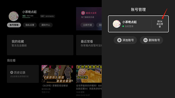 云视听小电视 10