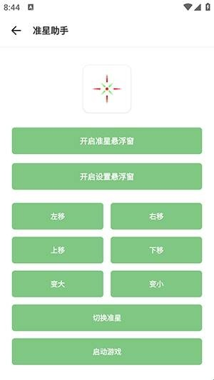 乐柠画质助手LT官方最新版本 乐柠画质助手LT2