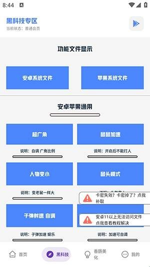 乐柠画质助手LT官方最新版本 乐柠画质助手LT3