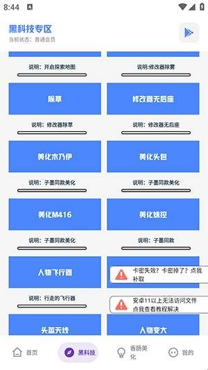 乐柠画质助手LT官方最新版本 乐柠画质助手LT4