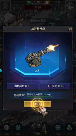 魂斗三国4