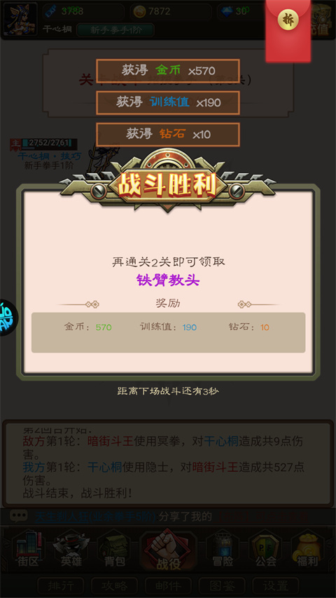 太空奇兵3