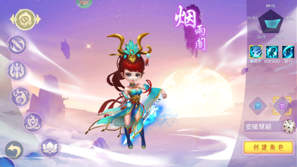 戮仙战纪1