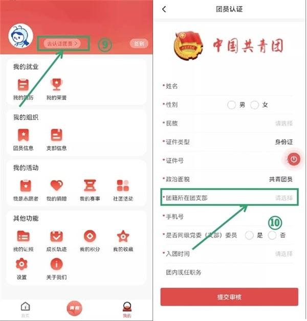 青春山东2