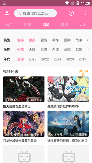 噼哩噼哩pilipili轻量版2