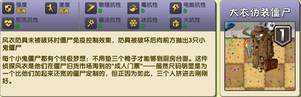 植物大战僵尸2高清版25