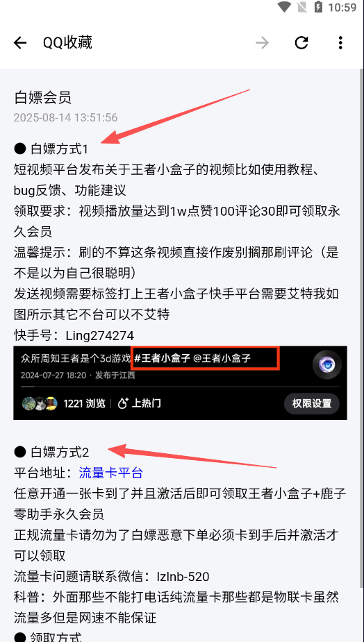 王者小盒子6
