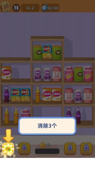 货柜配对消2