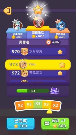 货柜配对消4