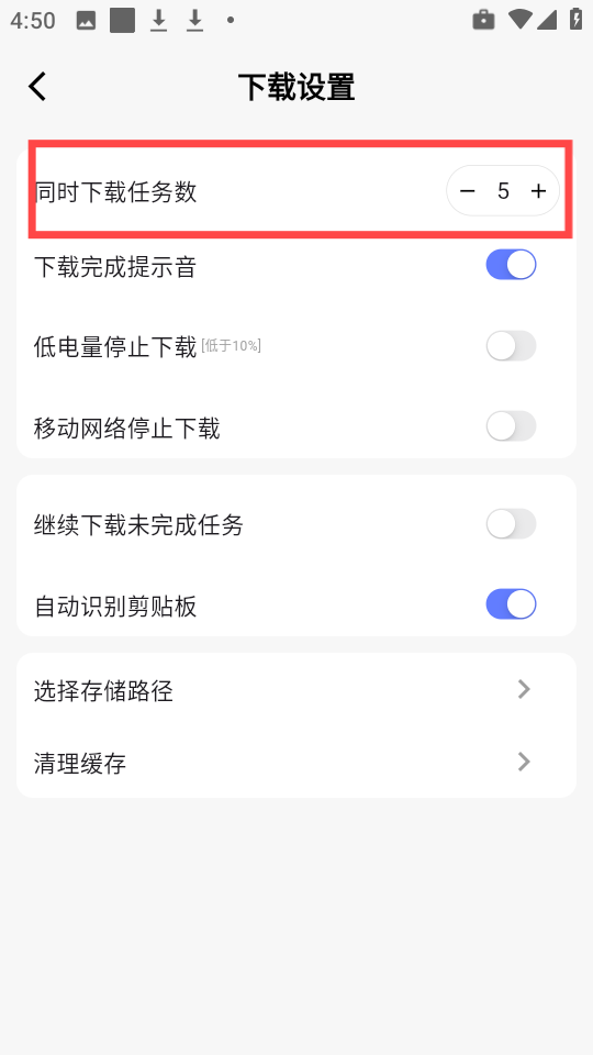 乐享云网盘9