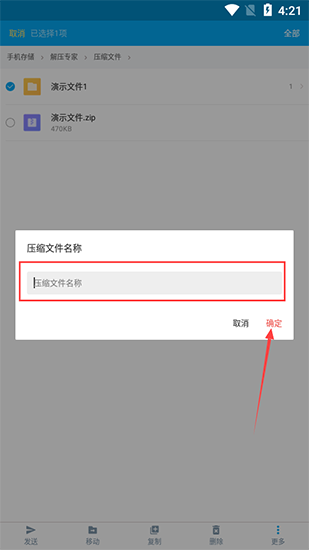 文件全能王11