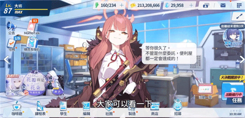碧蓝档案日服4