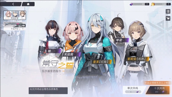 尘白禁区国际服6