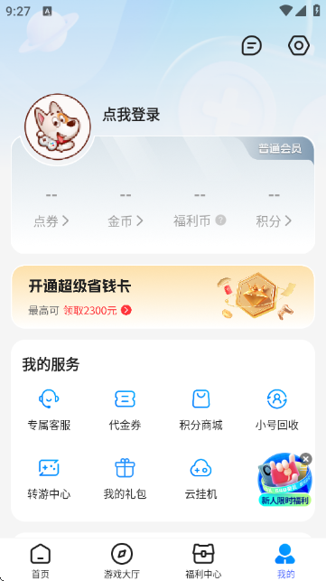 bt狗游戏盒子7