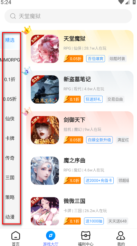 BT狗游戏盒4