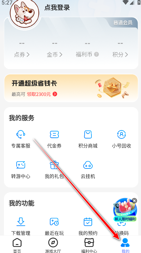 BT狗游戏盒6