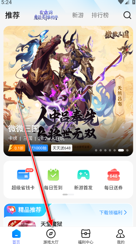 bt狗手游盒子3
