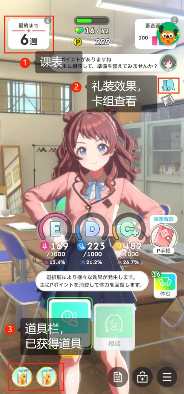 学园偶像大师1