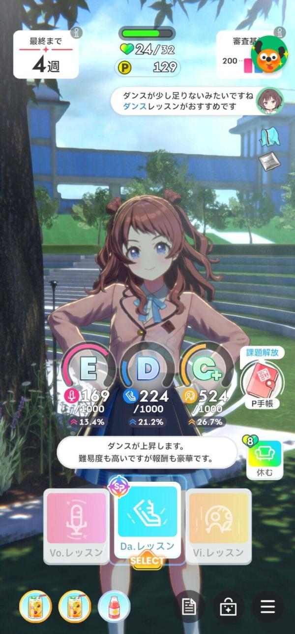 学园偶像大师4