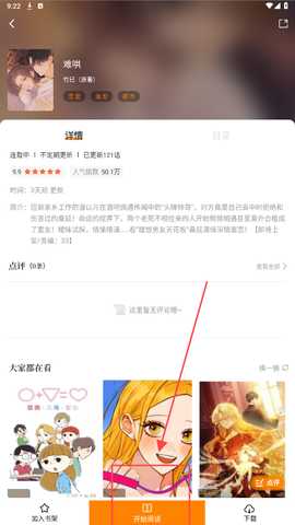 轻阅漫3