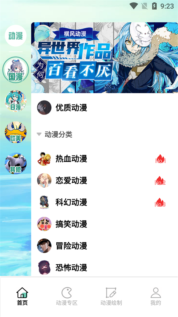 漫自由漫画2