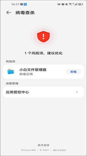 小白文件管理器5