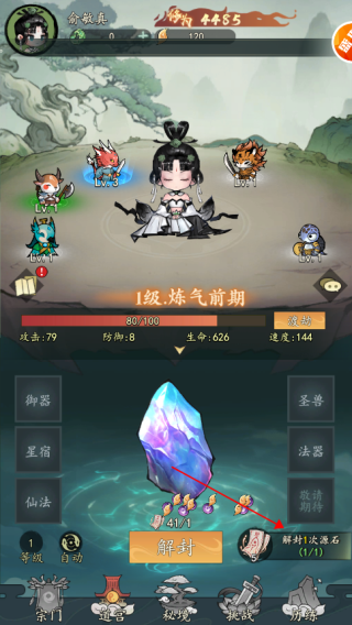 我和我的天宫0.05折4