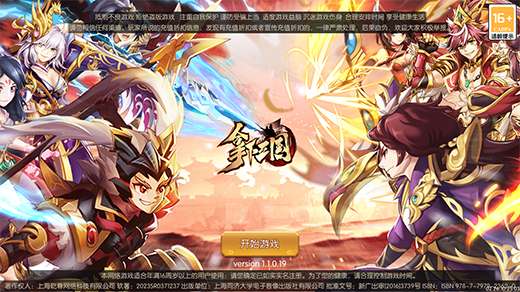 拿下三国0.1折版1