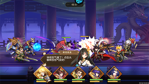 拿下三国买断版2