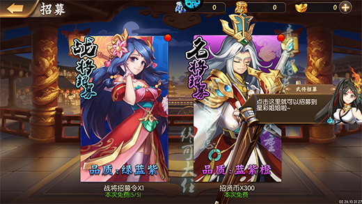拿下三国买断版5