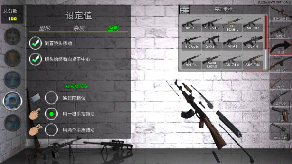 枪械拆解21