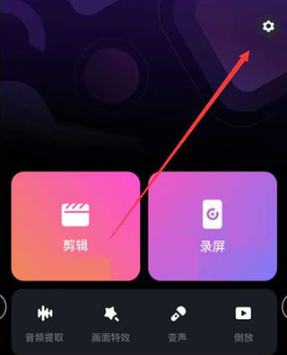 必剪4