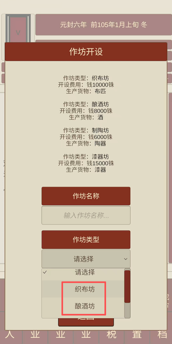 汉朝人生4