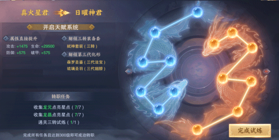 青云传免费版3