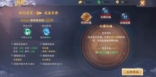 青云传免费版11