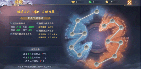 青云传元灵服12