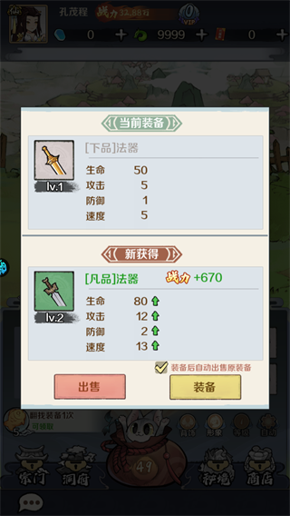 圣光之战0.1折4