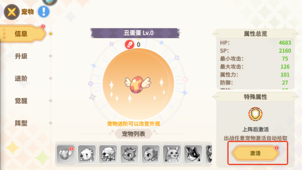 彩虹橙免费版8