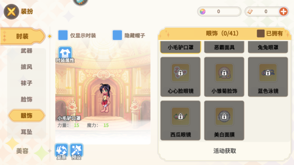 彩虹橙重返彩虹岛11