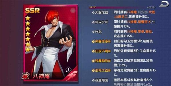 拳魂觉醒满v版7