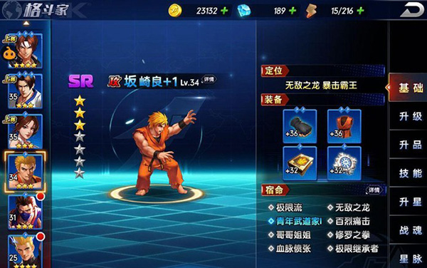 拳魂觉醒无限代金券版5