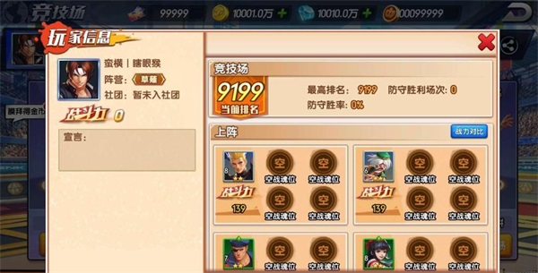 拳魂觉醒小y版6