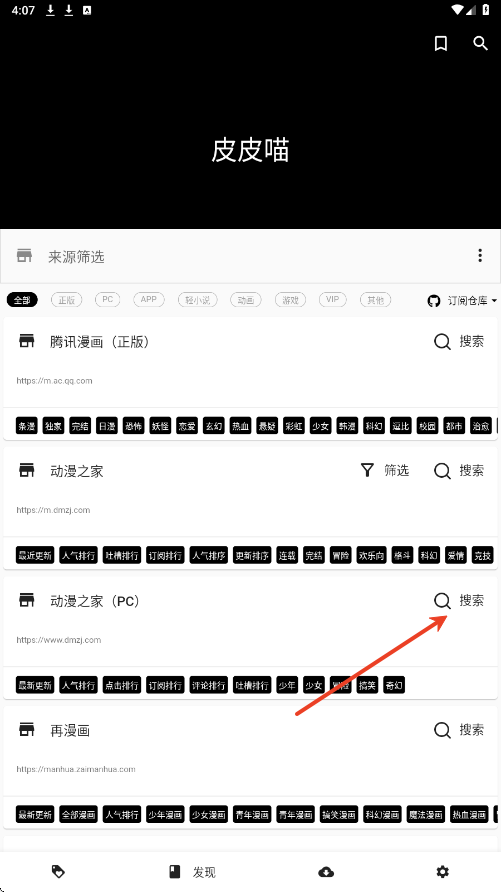 皮皮喵5